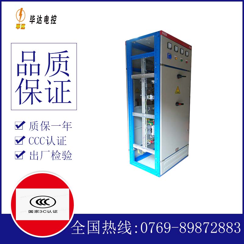 鄂温克GGD固定式开关柜