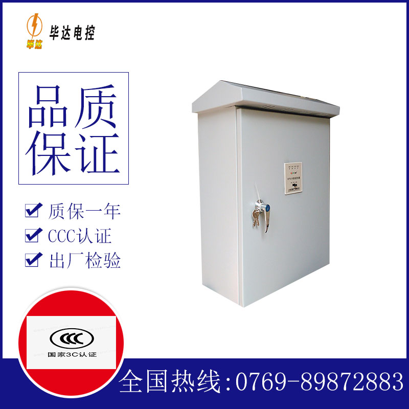 鄂温克户外配电箱