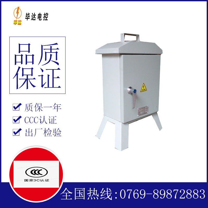 鄂温克临时配电箱
