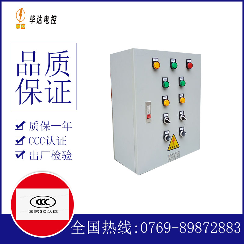 鄂温克电控箱