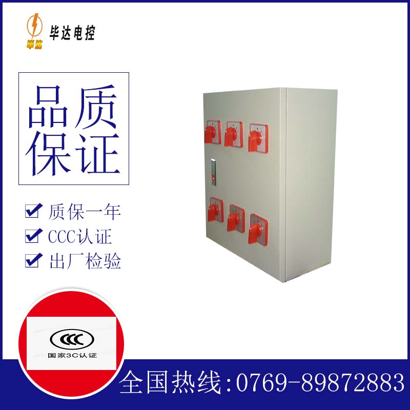 鄂温克电器控制箱