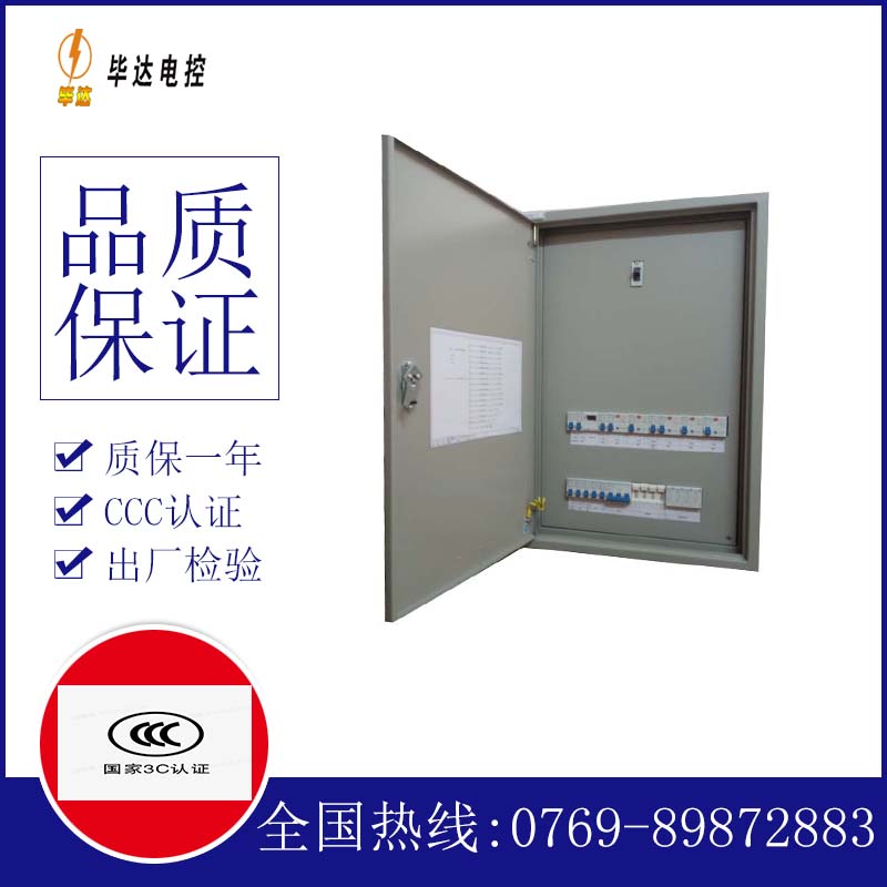 鄂温克成套配电箱